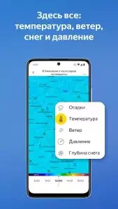Яндекс.Погода