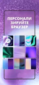 Opera браузер