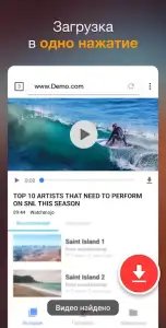 Загрузчик видео и музыки