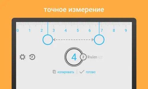 Линейка