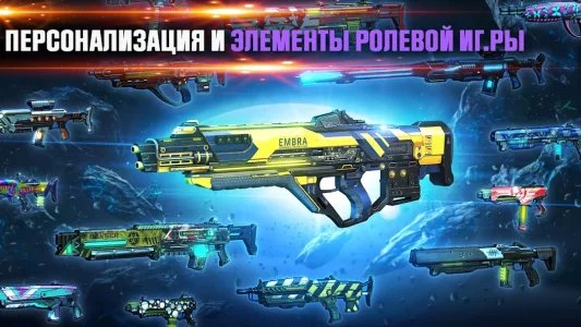 Shadowgun Legends