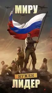 Call of War (Зов войны)