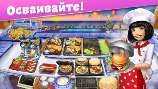 Кухонная лихорадка