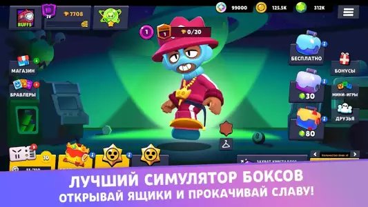 Лемон бокс - симулятор открытия кейсов Brawl Stars