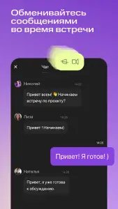 МТС Линк