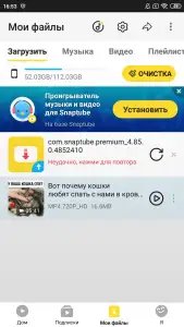 SnapTube