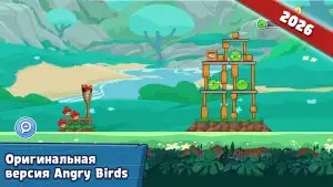 Angry Birds Friends
