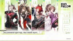 Arknights: Endfield