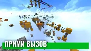 Паркур для Майнкрафт