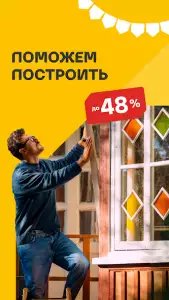 Леруа Мерлен