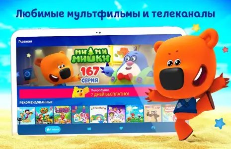 Мульт — детские мультфильмы