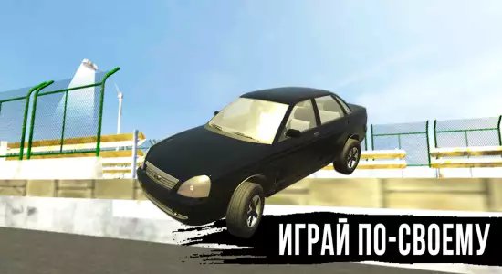 Симулятор вождения