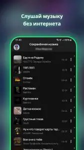 Vkus Music — музыка из ВК