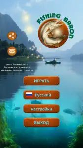 Крутой рыбак: рыбалка