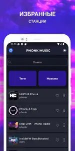 Phonk Music: фонк музыка радио