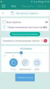 Запись звонков / разговоров