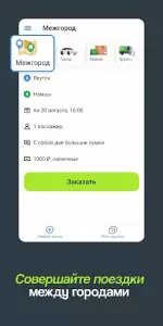 inDriver такси