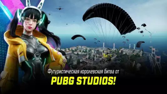 PUBG: NEW STATE Mobile