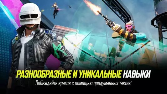 PUBG: NEW STATE Mobile