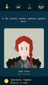 Reigns: Game of Thrones