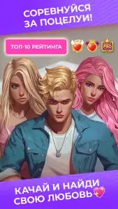 Kiss me: бутылочка