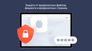 Яндекс браузер для организаций