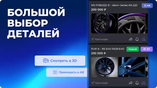 Formacar: тюнинг авто