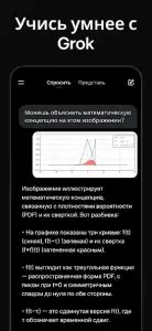 Grok — нейросеть