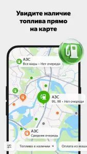 Яндекс.Карты