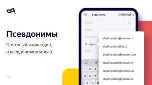 Яндекс.Почта (бета)