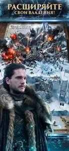 Игра престолов: Завоевание