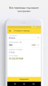 Юнистрим – денежные переводы