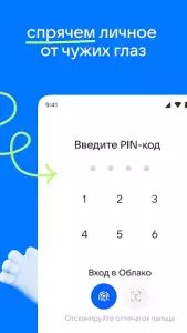 Облако Mail.Ru