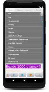 Просто радио онлайн