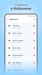 Рингтоны и мелодии на звонок