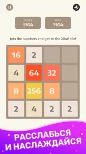 Слияние блоков 2048