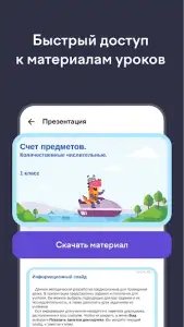 Учи.ру для учителей