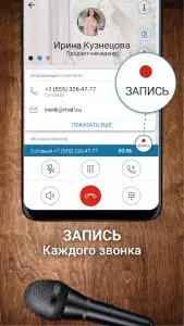 CallApp: определитель номера