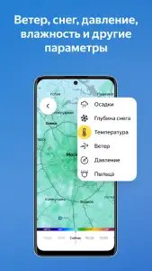 Яндекс.Погода