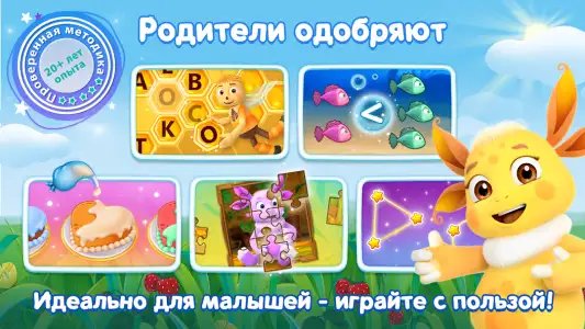 Лунтик и его друзья: развивающие мини-игры для детей 3D