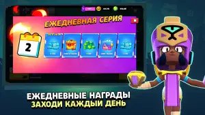Лемон бокс - симулятор открытия кейсов Brawl Stars