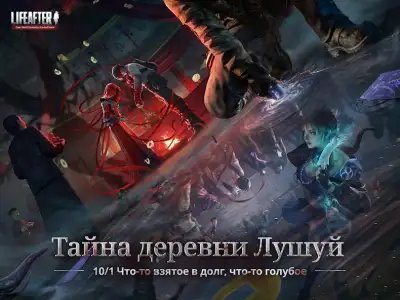 LifeAfter: Night falls