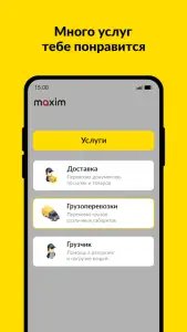 Maxim ru: такси