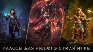 Diablo Immortal