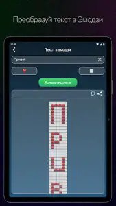 Повторитель текста: СМС бомбер
