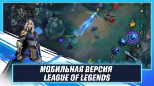 League of Legends: Wild Rift