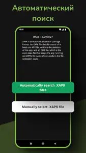 XAPK Installer
