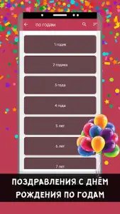 Поздравление с днем рождения