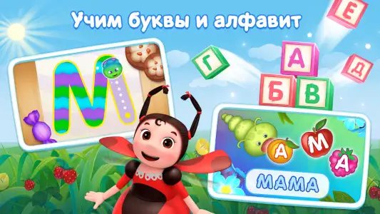 Лунтик и его друзья: развивающие мини-игры для детей 3D