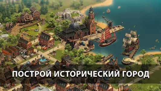 Forge of Empires